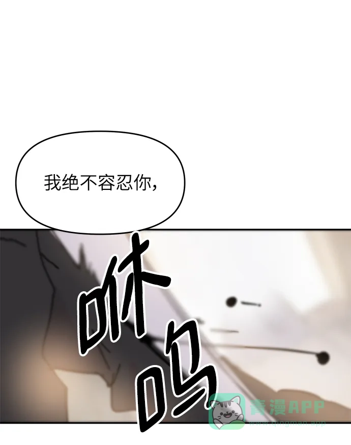 《永恒恋人》第73话 第52页