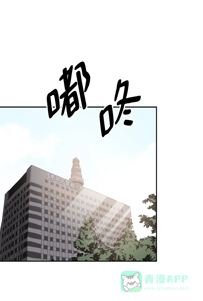 《永恒恋人》第73话 第2页