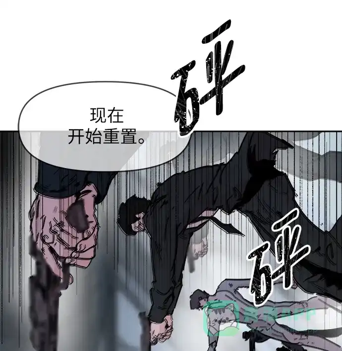《永恒恋人》第73话 第35页
