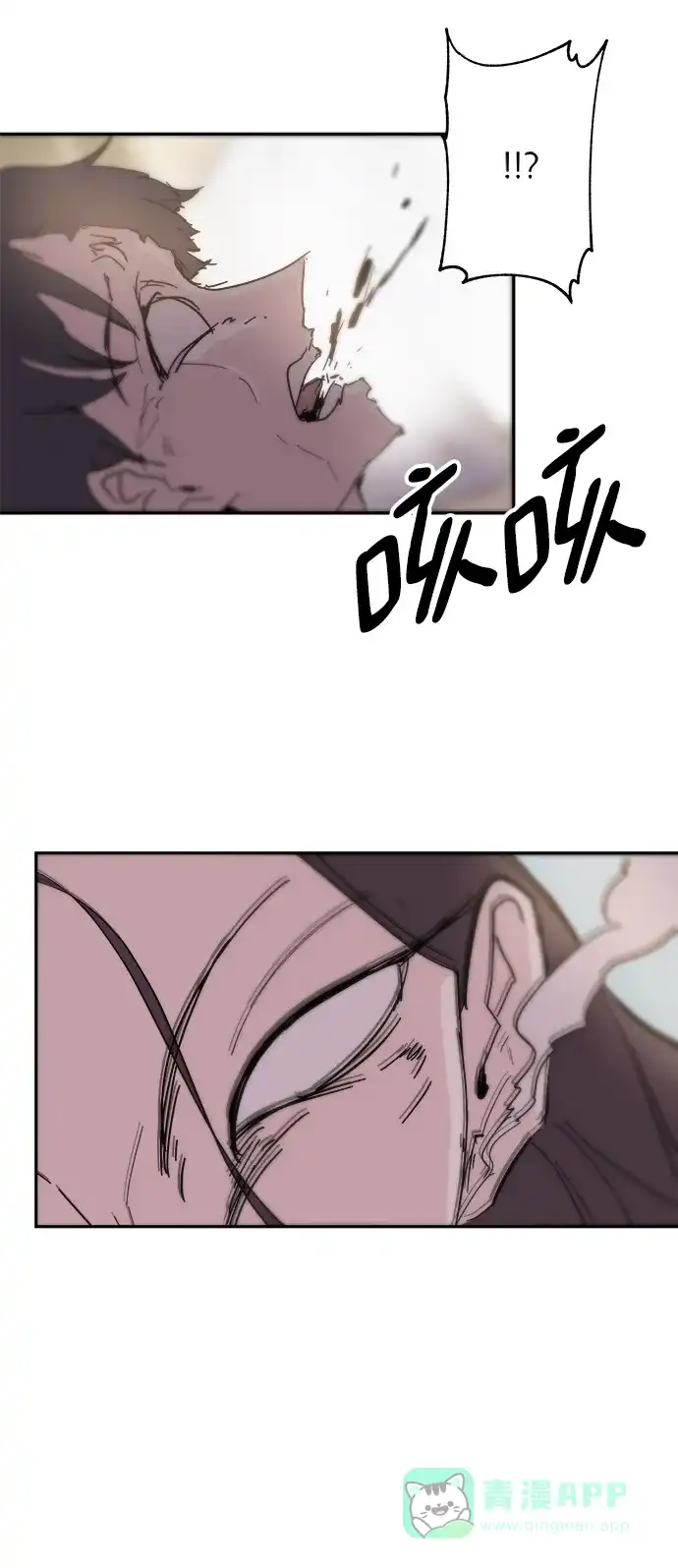 《永恒恋人》第73话 第46页