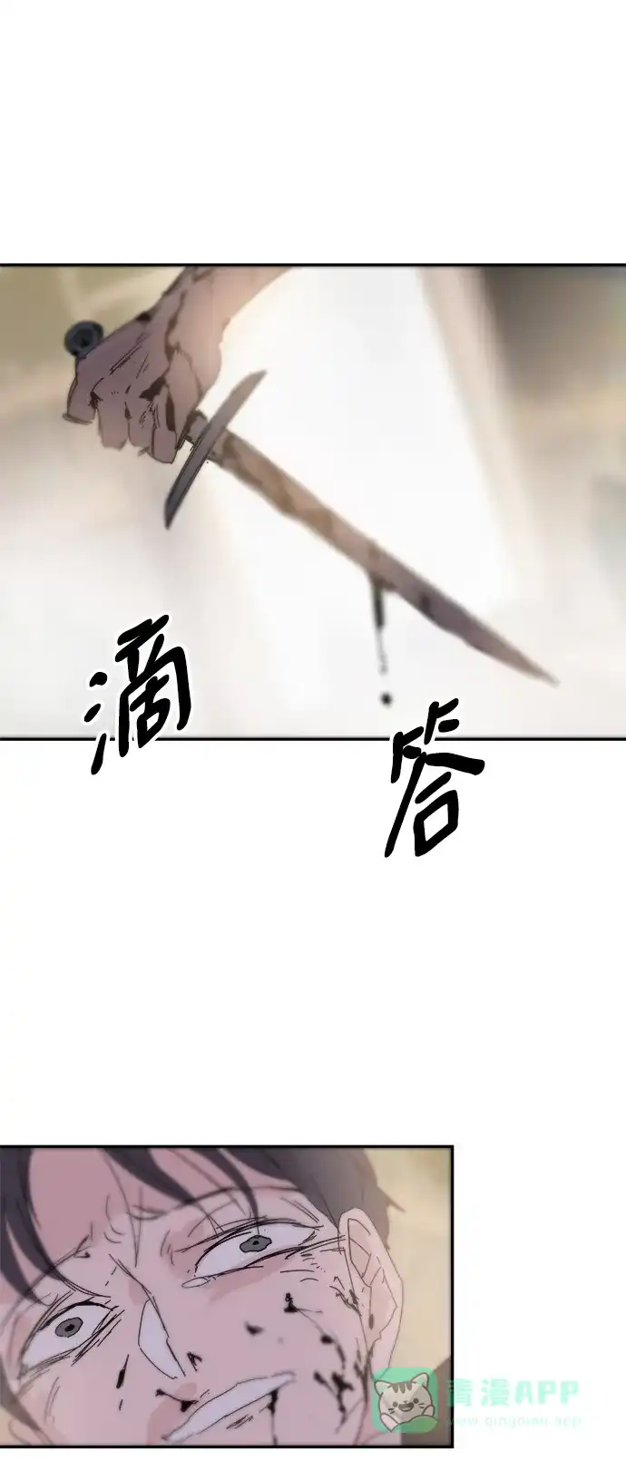《永恒恋人》第73话 第64页