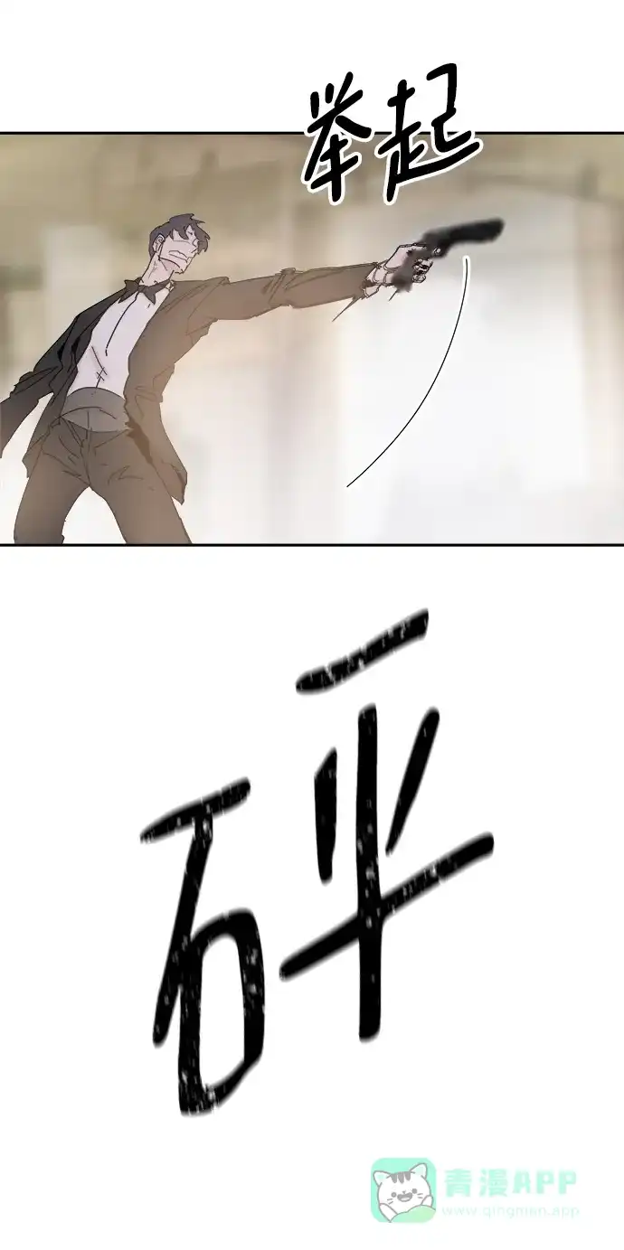 《永恒恋人》第73话 第17页