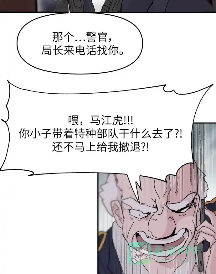 《永恒恋人》第74话 第36页