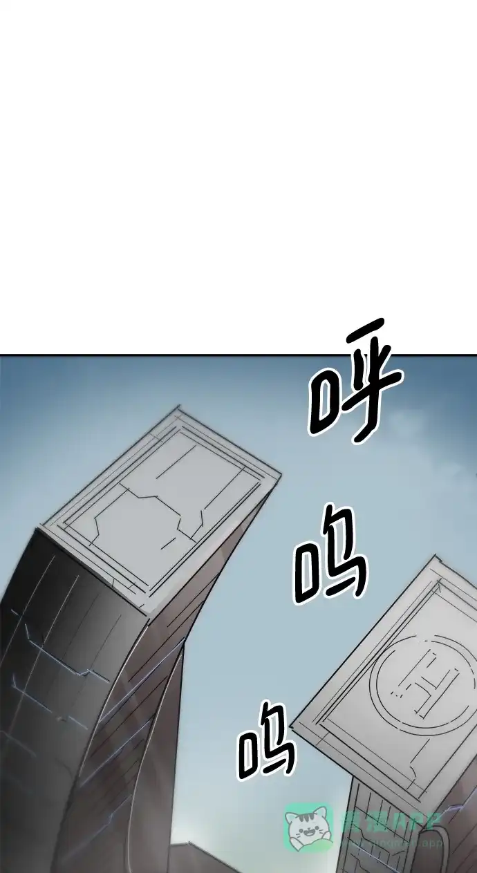 《永恒恋人》第74话 第33页