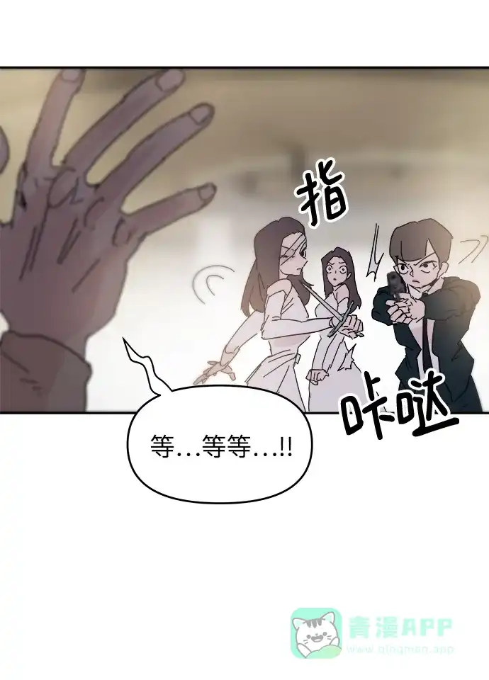 《永恒恋人》第74话 第30页