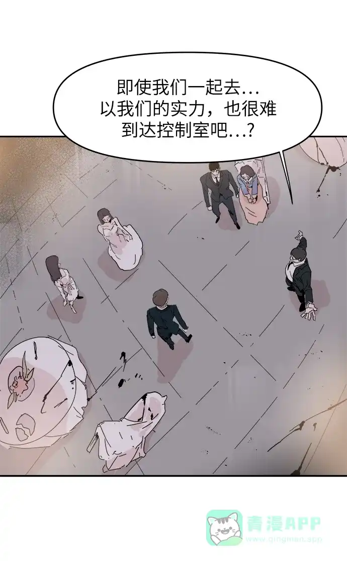 《永恒恋人》第74话 第27页