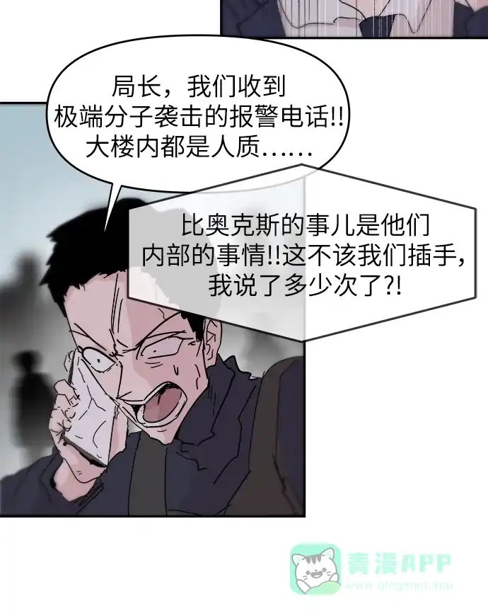 《永恒恋人》第74话 第37页