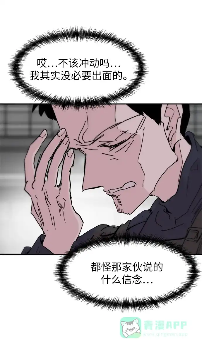 《永恒恋人》第74话 第39页