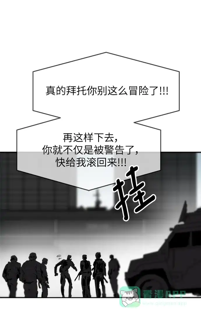 《永恒恋人》第74话 第38页