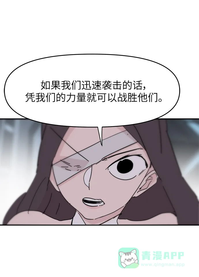 《永恒恋人》第74话 第52页