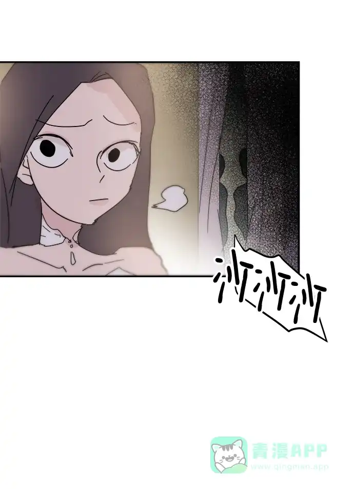 《永恒恋人》第74话 第29页