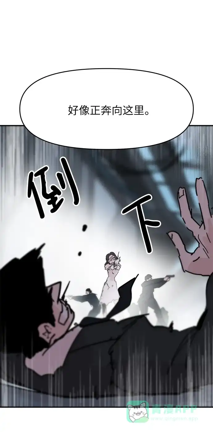 《永恒恋人》第74话 第49页
