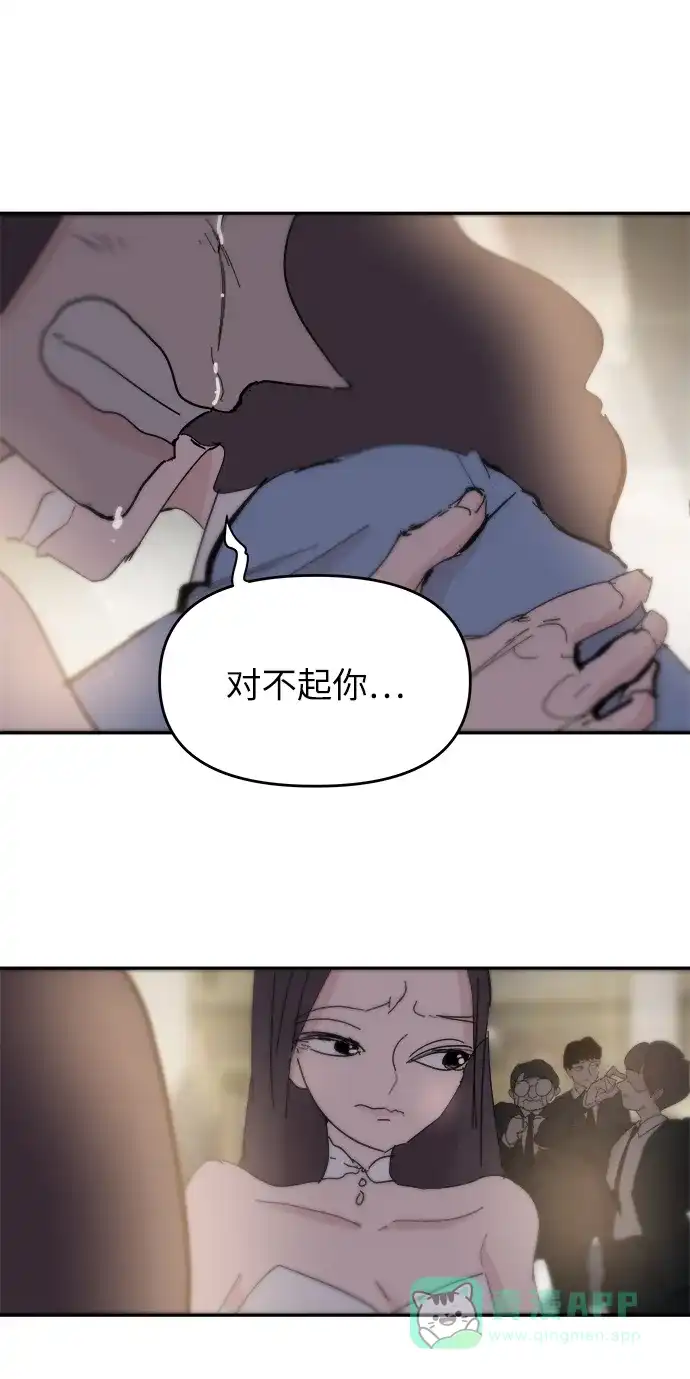 《永恒恋人》第74话 第16页