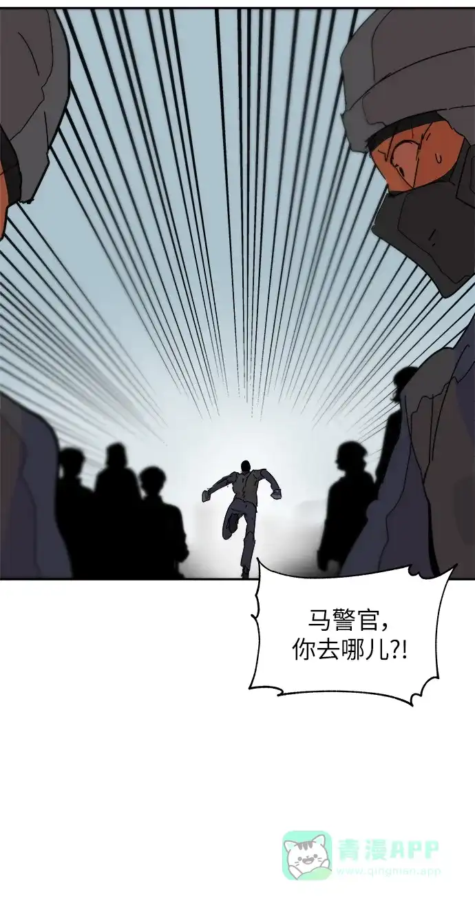 《永恒恋人》第74话 第41页