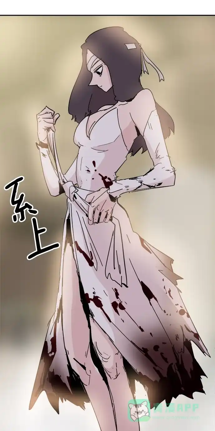 《永恒恋人》第74话 第3页