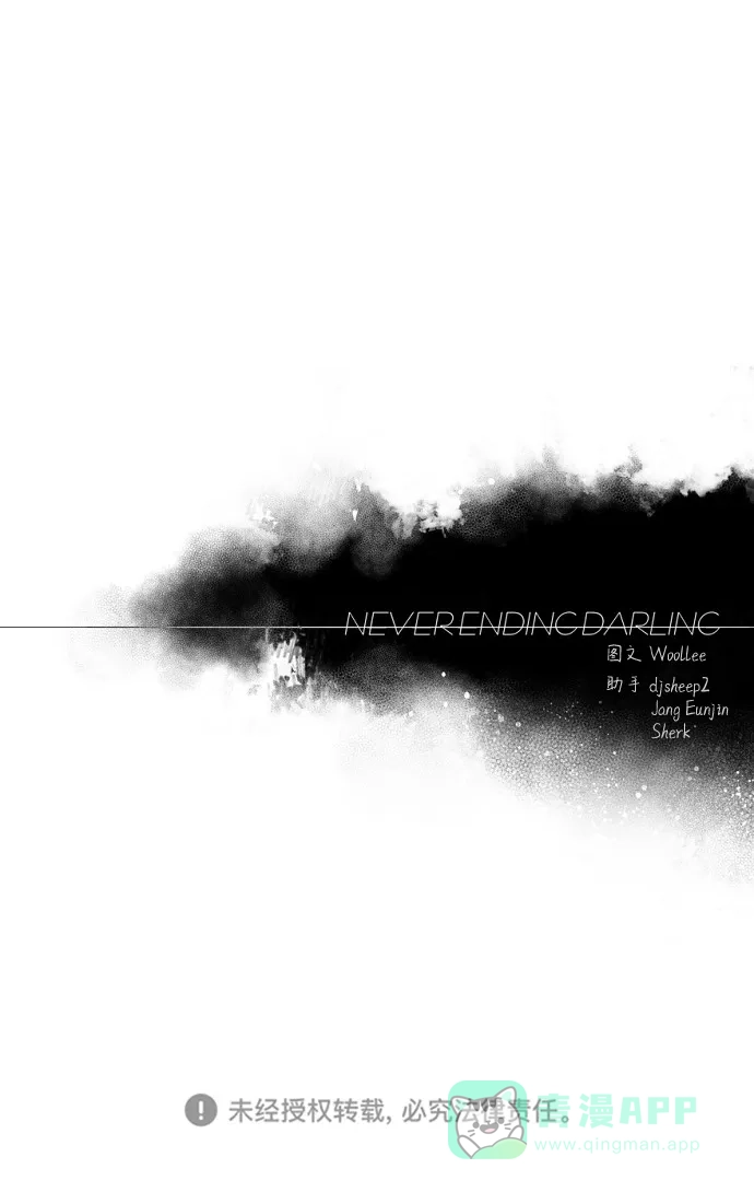 《永恒恋人》第74话 第58页