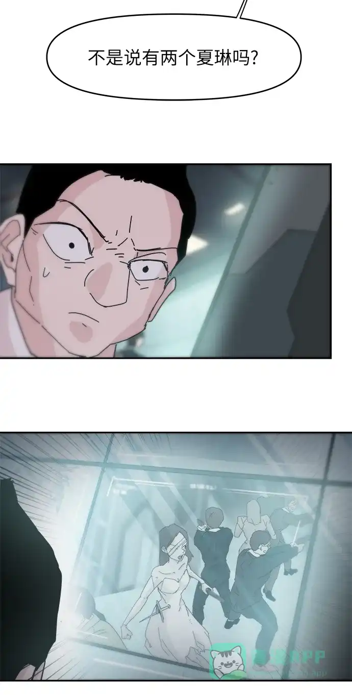 《永恒恋人》第74话 第54页