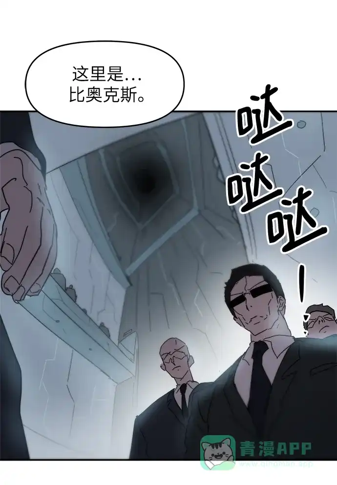 《永恒恋人》第74话 第28页