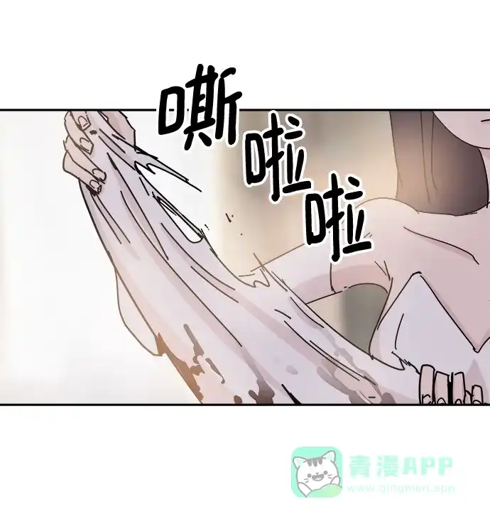 《永恒恋人》第74话 第2页