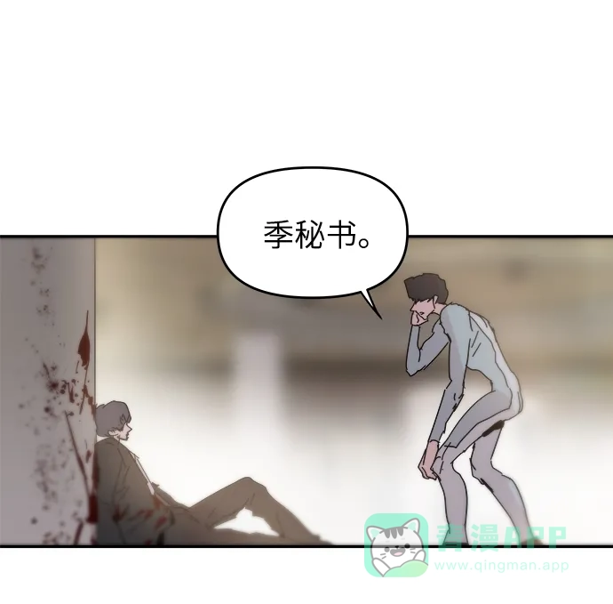 《永恒恋人》第74话 第45页