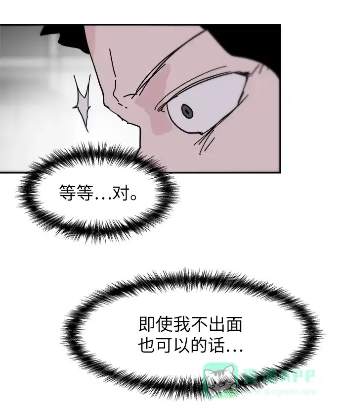 《永恒恋人》第74话 第40页