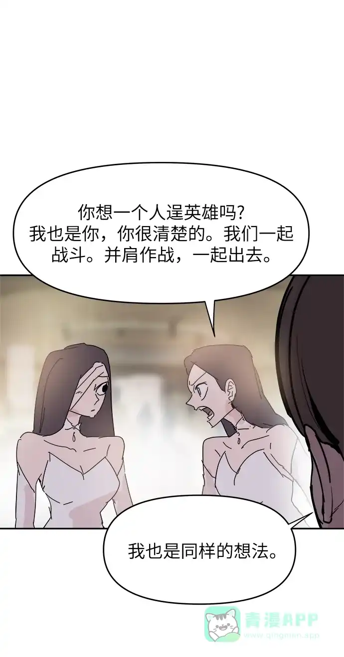 《永恒恋人》第74话 第22页
