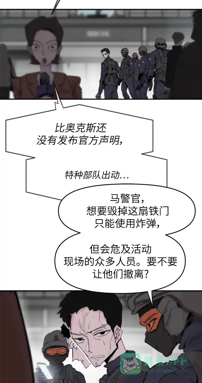 《永恒恋人》第74话 第35页