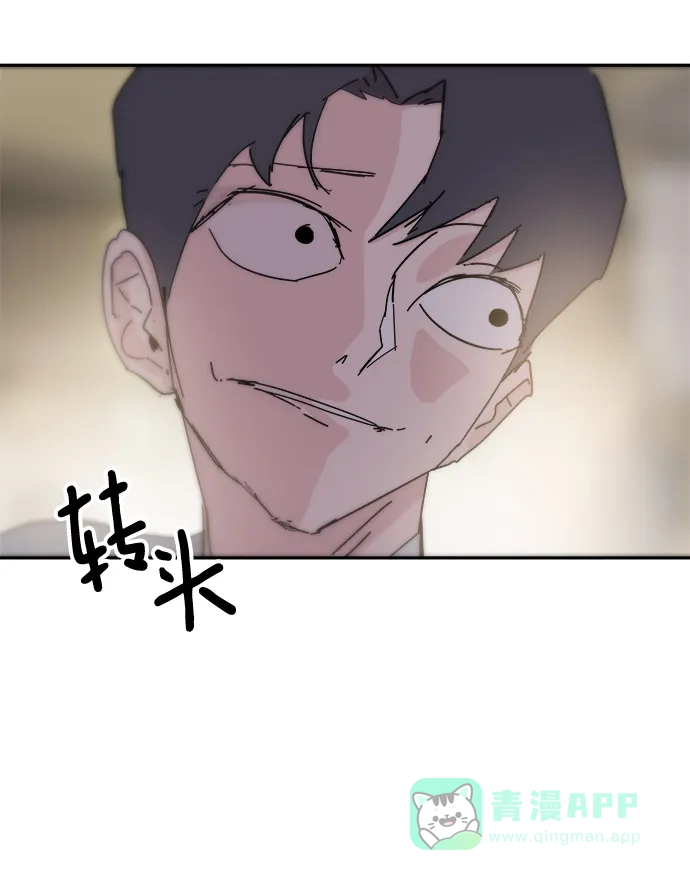 《永恒恋人》第74话 第56页