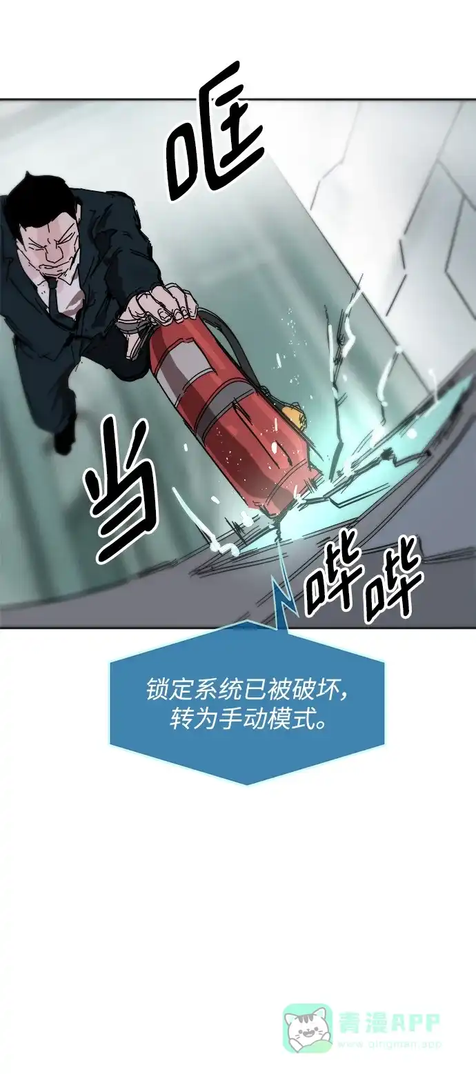《永恒恋人》第75话 第54页