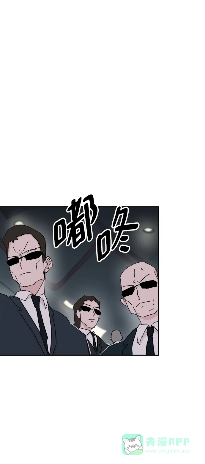 《永恒恋人》第75话 第12页