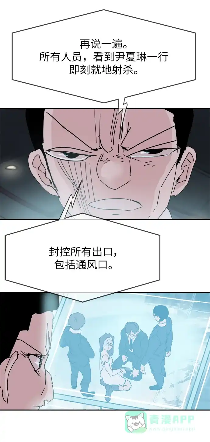 《永恒恋人》第75话 第6页