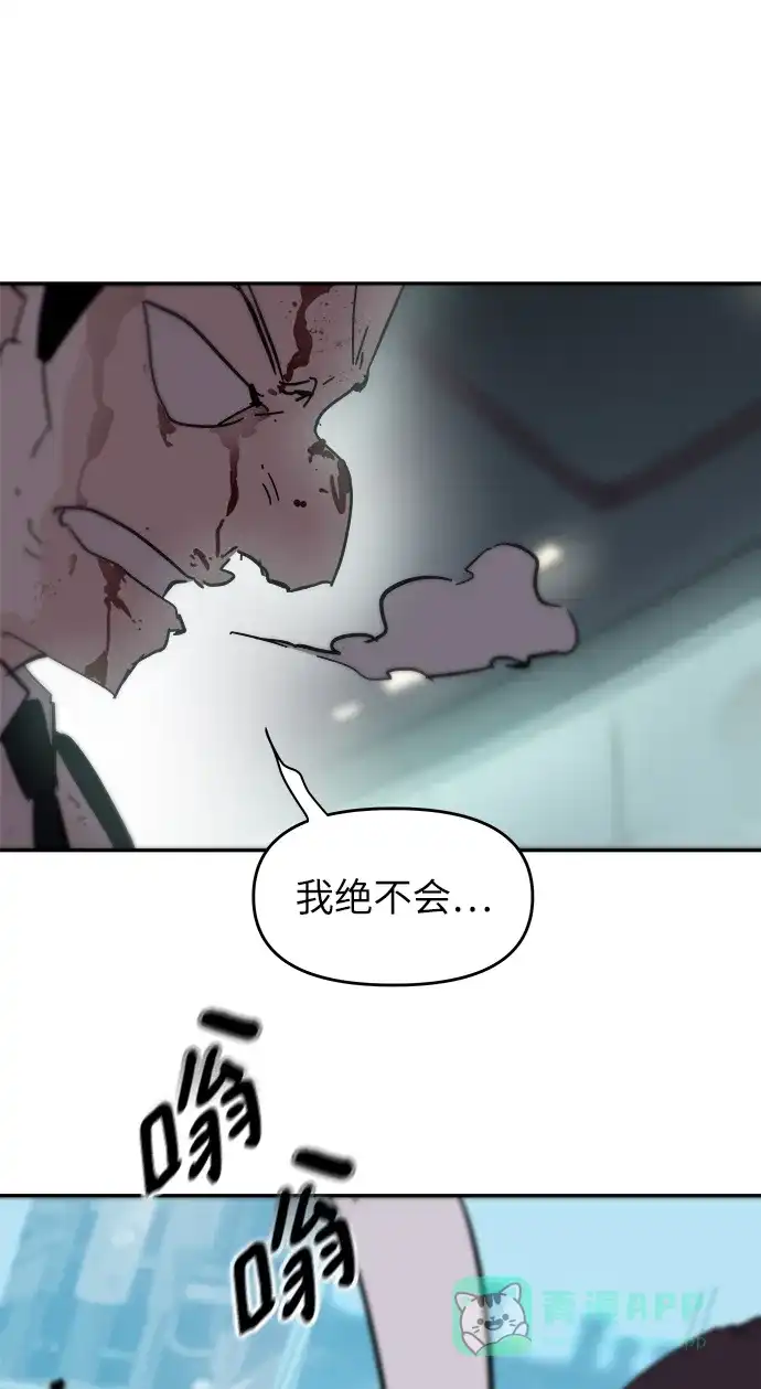 《永恒恋人》第75话 第59页