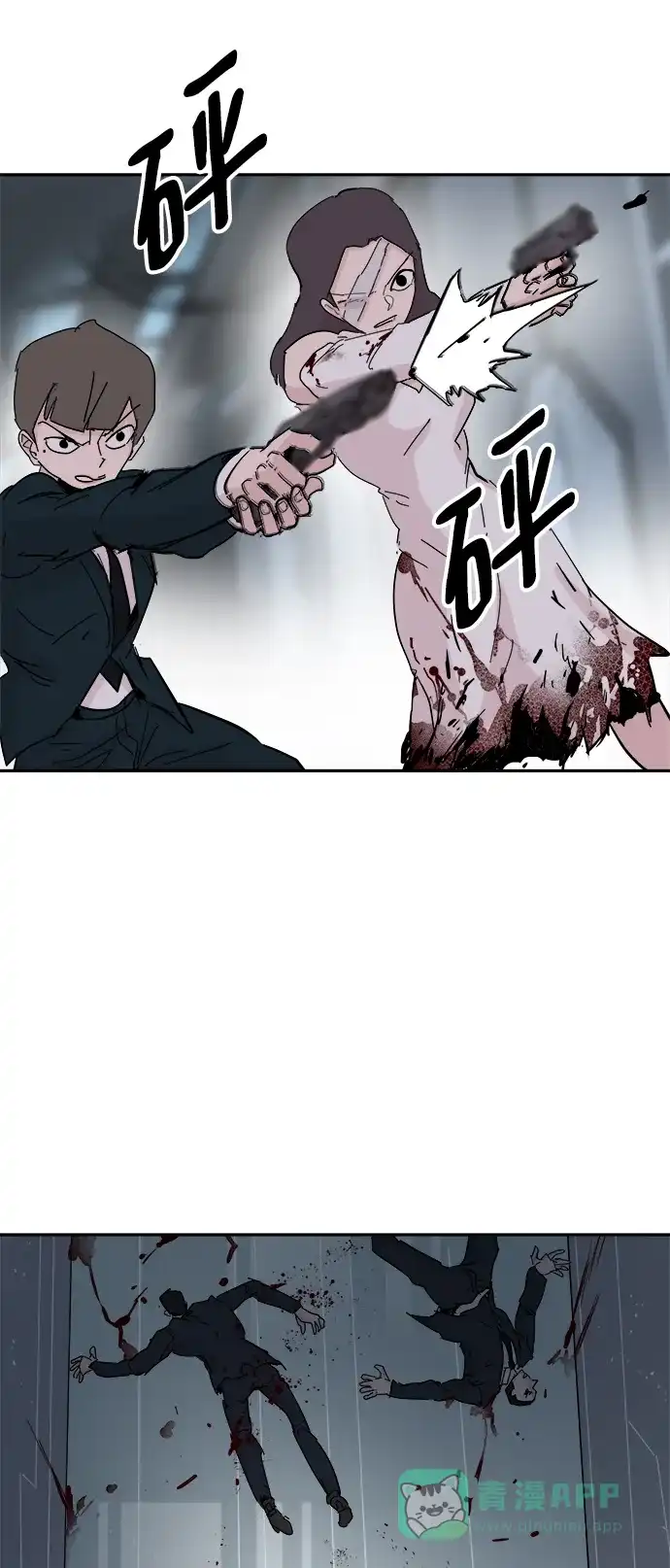 《永恒恋人》第75话 第3页