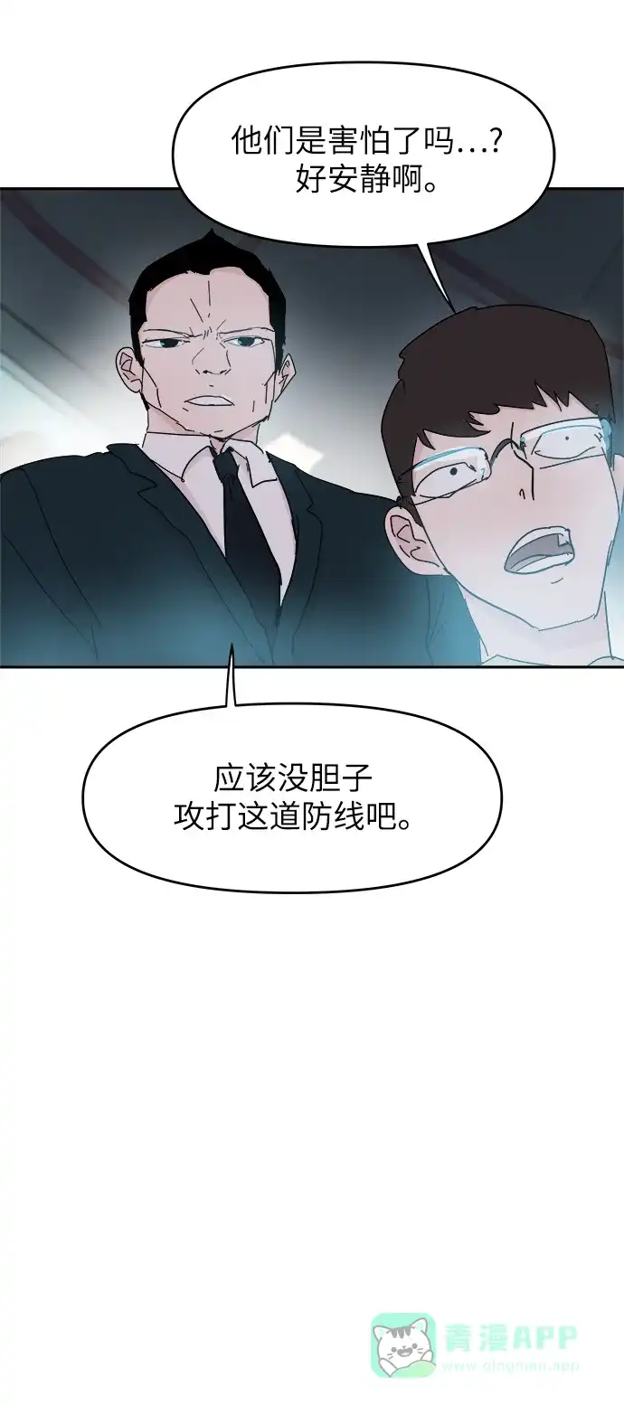 《永恒恋人》第75话 第15页