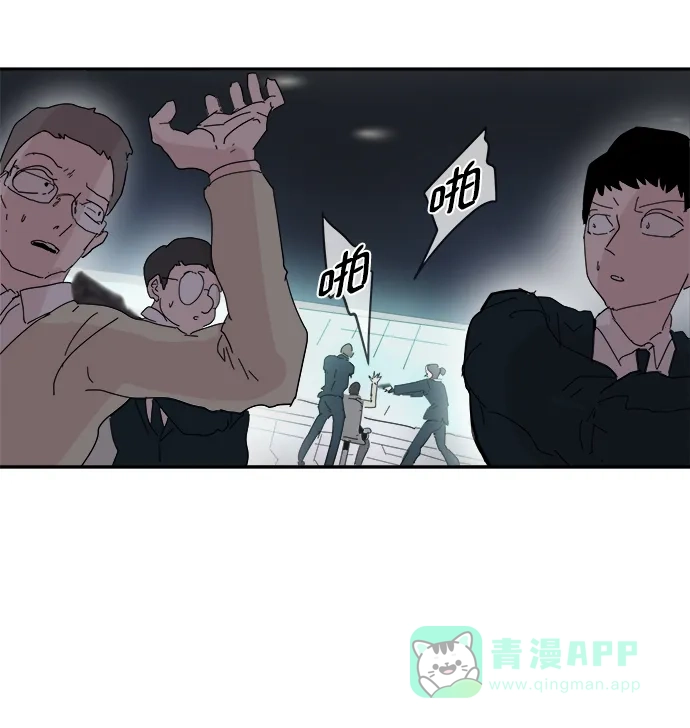 《永恒恋人》第75话 第48页