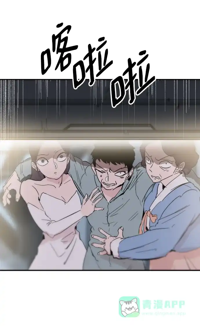 《永恒恋人》第75话 第61页