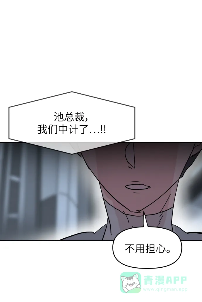 《永恒恋人》第75话 第35页