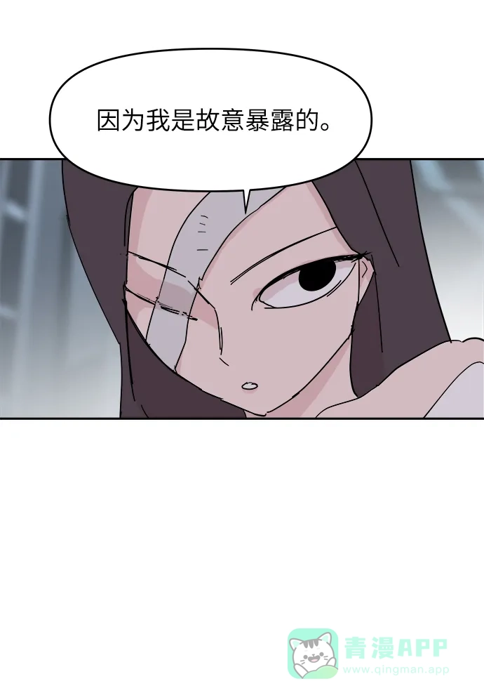 《永恒恋人》第75话 第10页