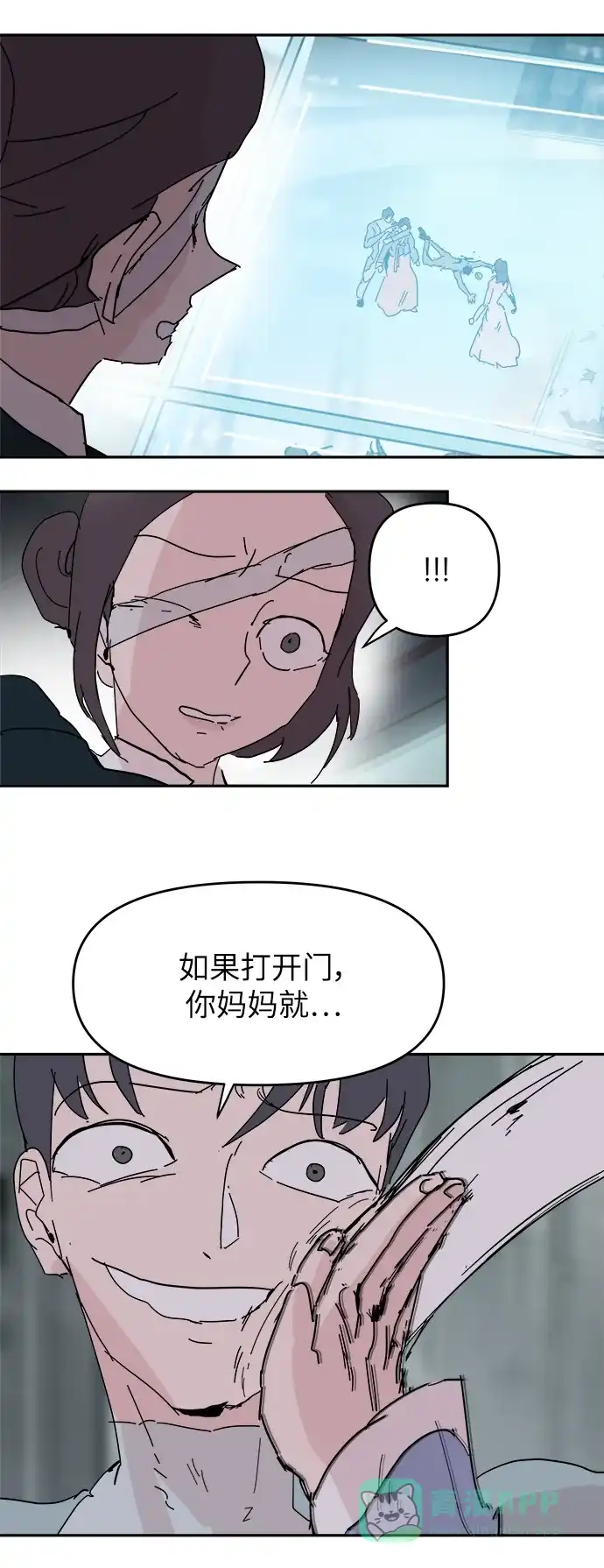 《永恒恋人》第75话 第41页