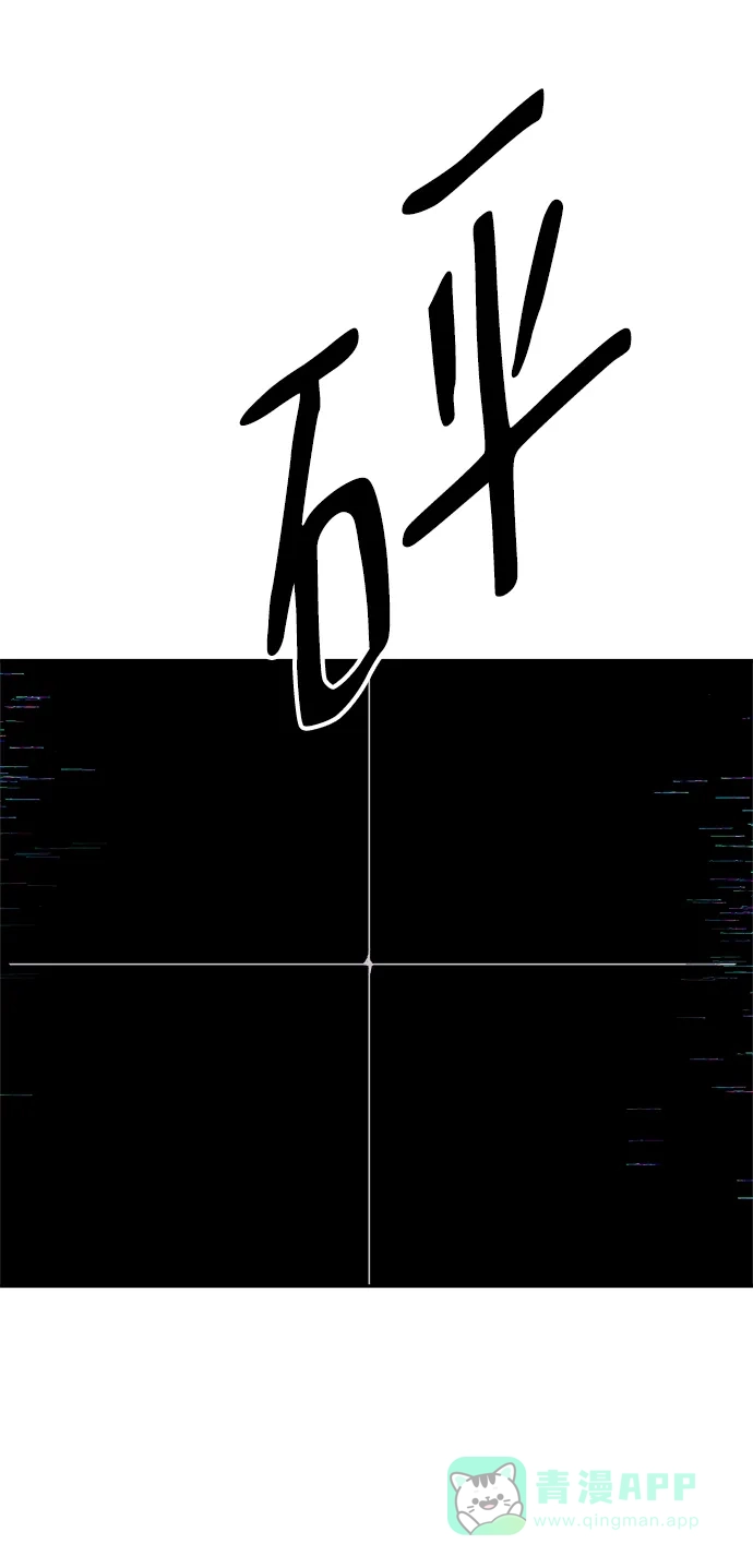 《永恒恋人》第75话 第8页