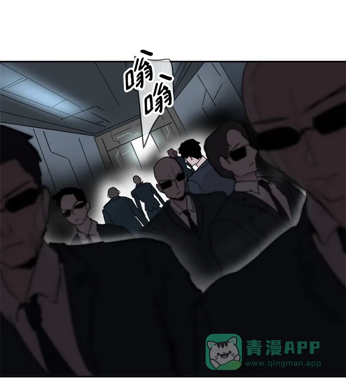 《永恒恋人》第75话 第27页