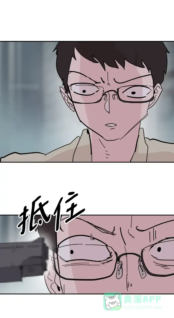 《永恒恋人》第75话 第32页