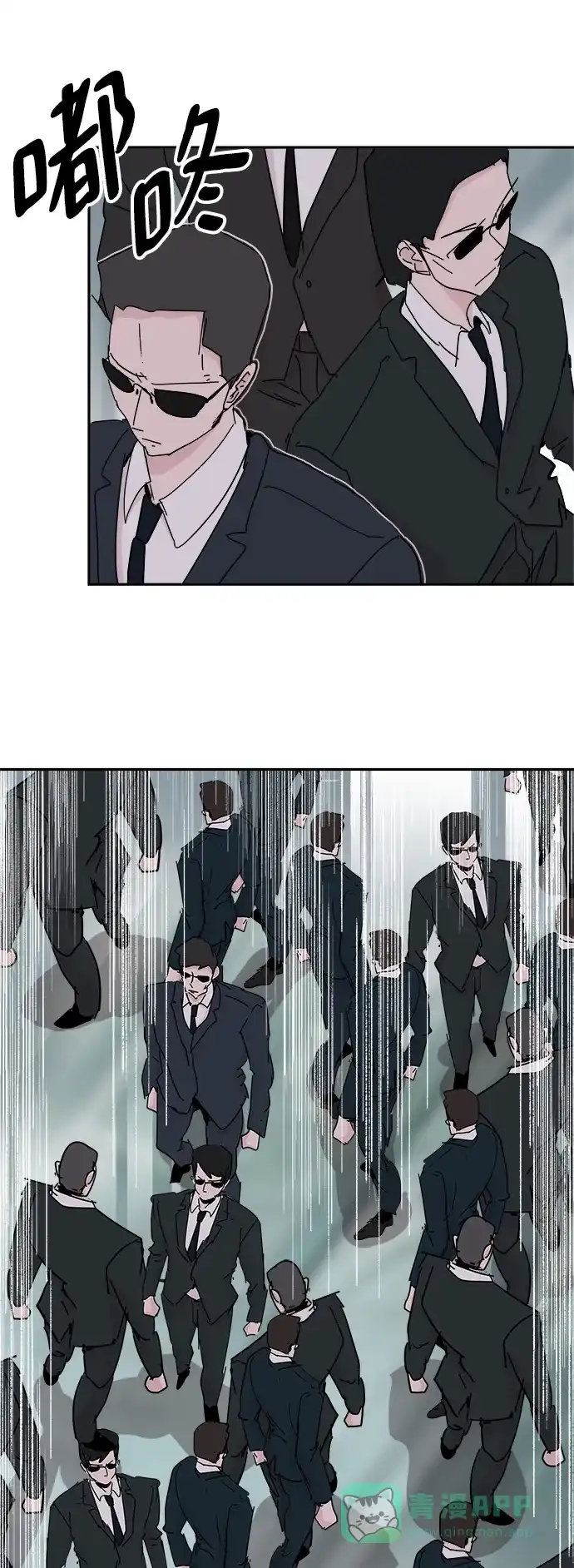 《永恒恋人》第75话 第13页