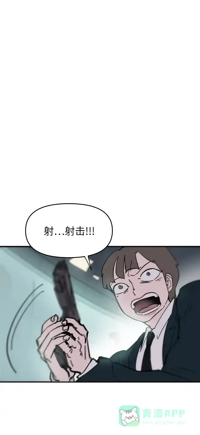 《永恒恋人》第75话 第57页