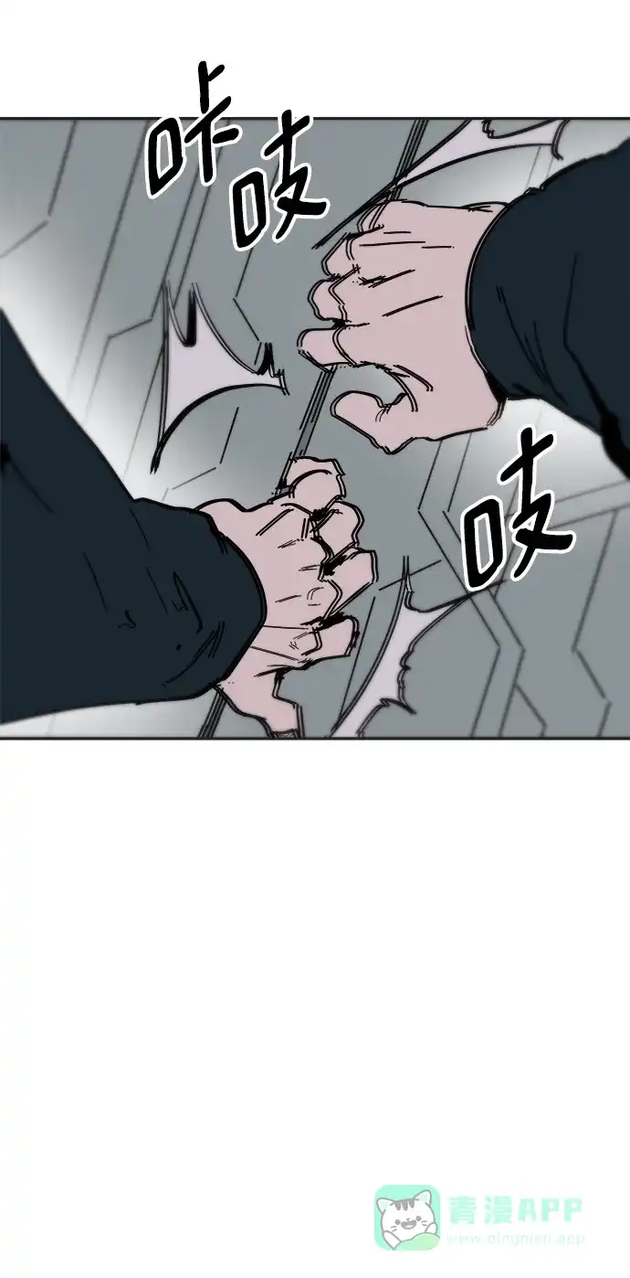 《永恒恋人》第75话 第55页