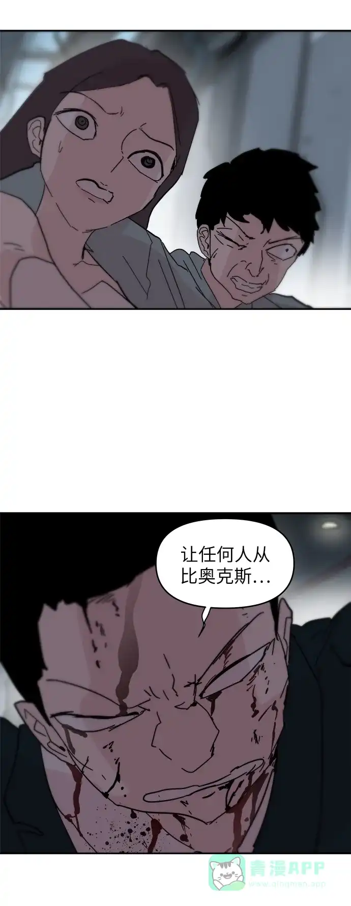 《永恒恋人》第75话 第63页