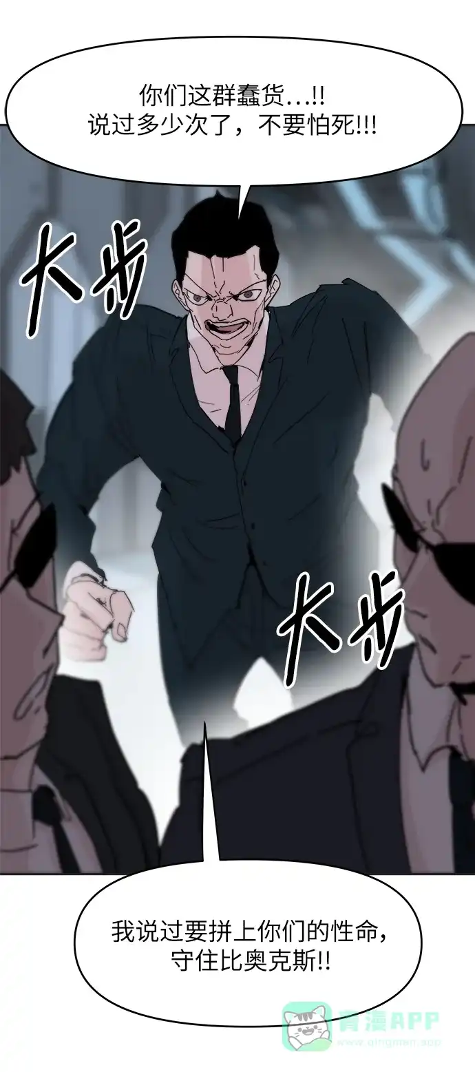 《永恒恋人》第75话 第52页