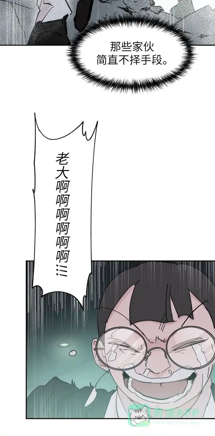 《永恒恋人》第76话 第22页