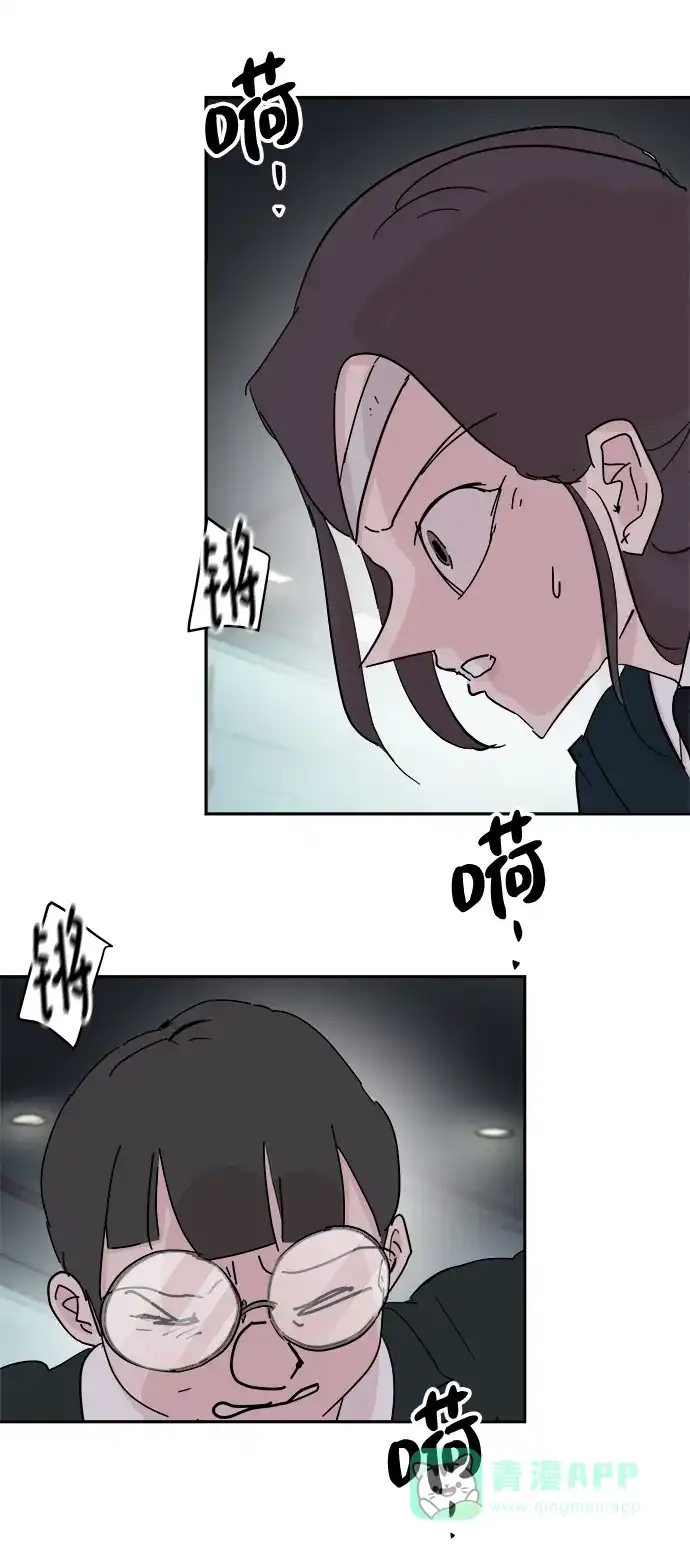 《永恒恋人》第76话 第10页