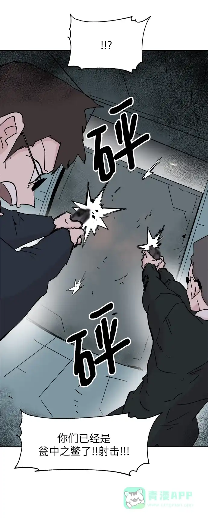《永恒恋人》第76话 第5页